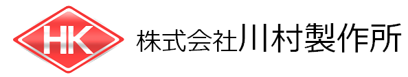 （株）川村製作所